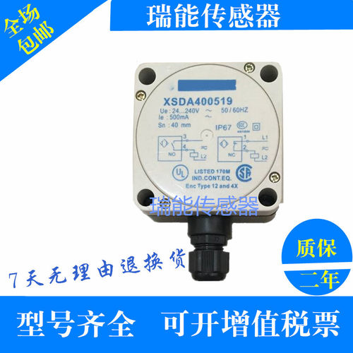 供应品质方形传感器XSDA400519 XSD-A400519感应开关质保一年