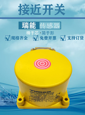 接近开关4线NONC远距离NI100 NI60U-K90SR-VP4X2 VN4X2 FZ3X2 Y1