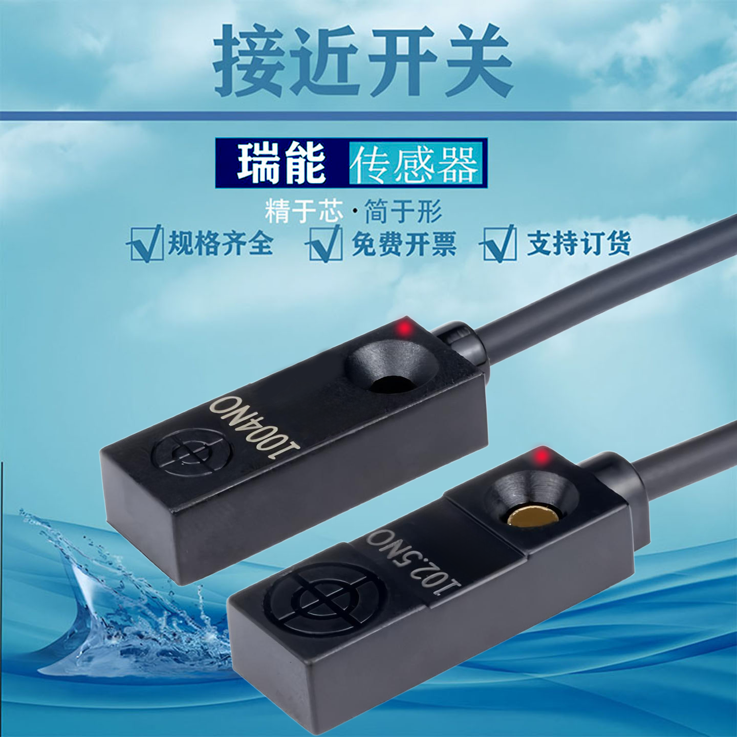 微型接近开关3线Q82.5NOF NCT PO PC金属感应器Q1004NO Q102.5PO,电子元器件市场,传感器,淘宝优惠券,粉丝福利购,淘宝优惠卷