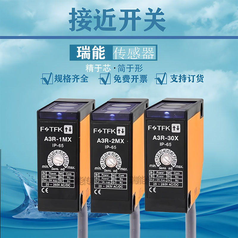 方形光电开关对射型传感器