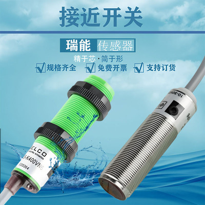 红外漫反射光电开关OM18-K400VN6