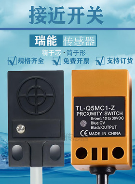 接近开关TL-Q5/W5/MC2/C1 Q5MB1 Q5MD1 Q5MB2 N5/10ME1-F-Z传感器