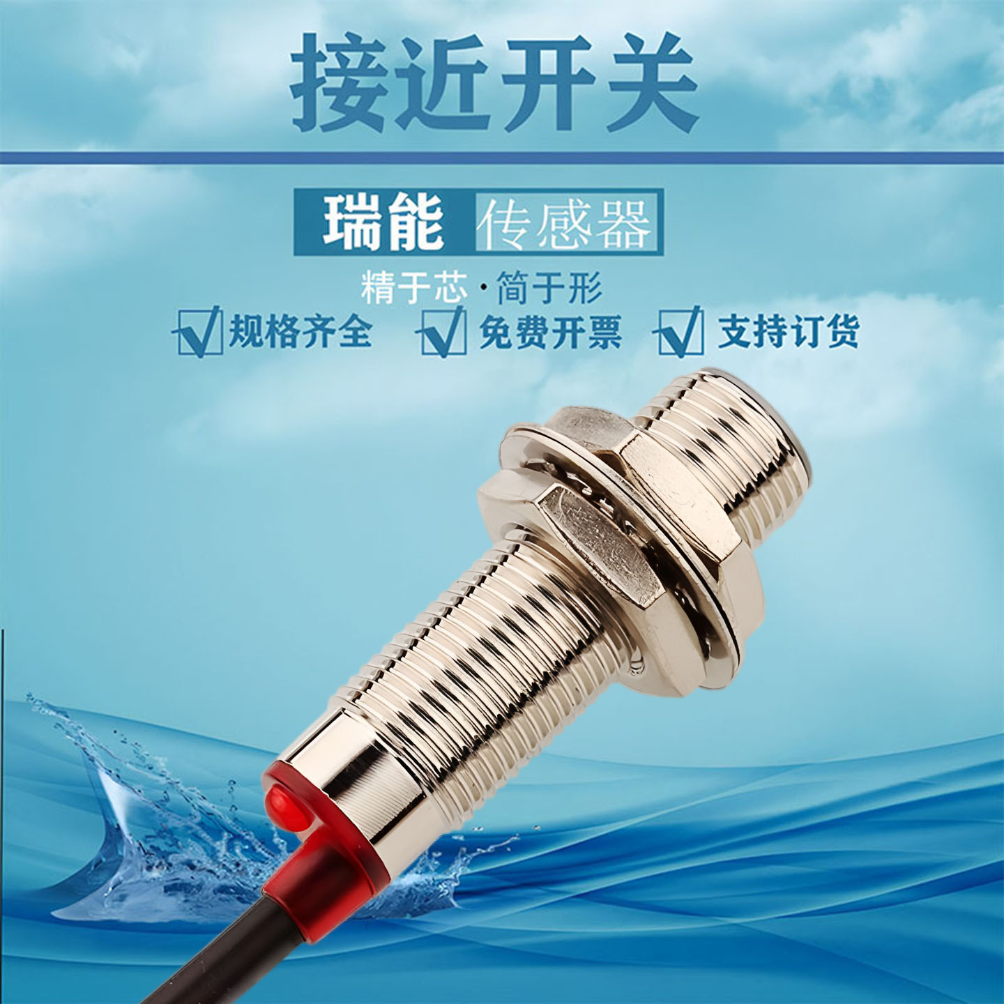 接近开关NPN常开CHE12-10NA-H710