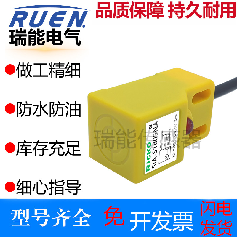 力科SIA-S1805NA传感器