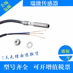 凸轮刀臂接近开关E2E-C04SR8-WC-B1-1刀库传感器E2E-C05S01-WC-C1