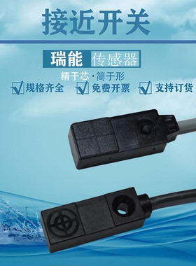 小方形接近开关三线HS-QF10-N11 QF12-N12 P11 P12感应金属传感器