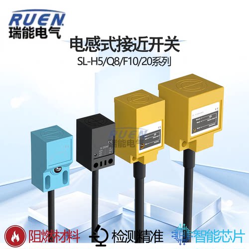 方形电感接近开关传感器SL-Q8DN1