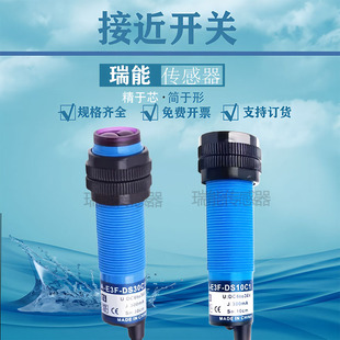 DS10C2 DS30C1 E3F A2扩散漫反射NPN常开 M18光电开关HA