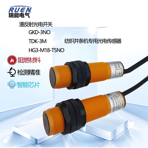 光电开关传感器NPN常开GKD-3NO