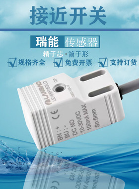 方形三线LE18SF05DNO电感式接近开关LE18SN08DPO DNC DLO BTC金属