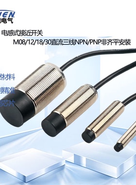 接近开关三线GX-108MA 112MLA 118MB 130MLB金属感应器GX-108MA-P