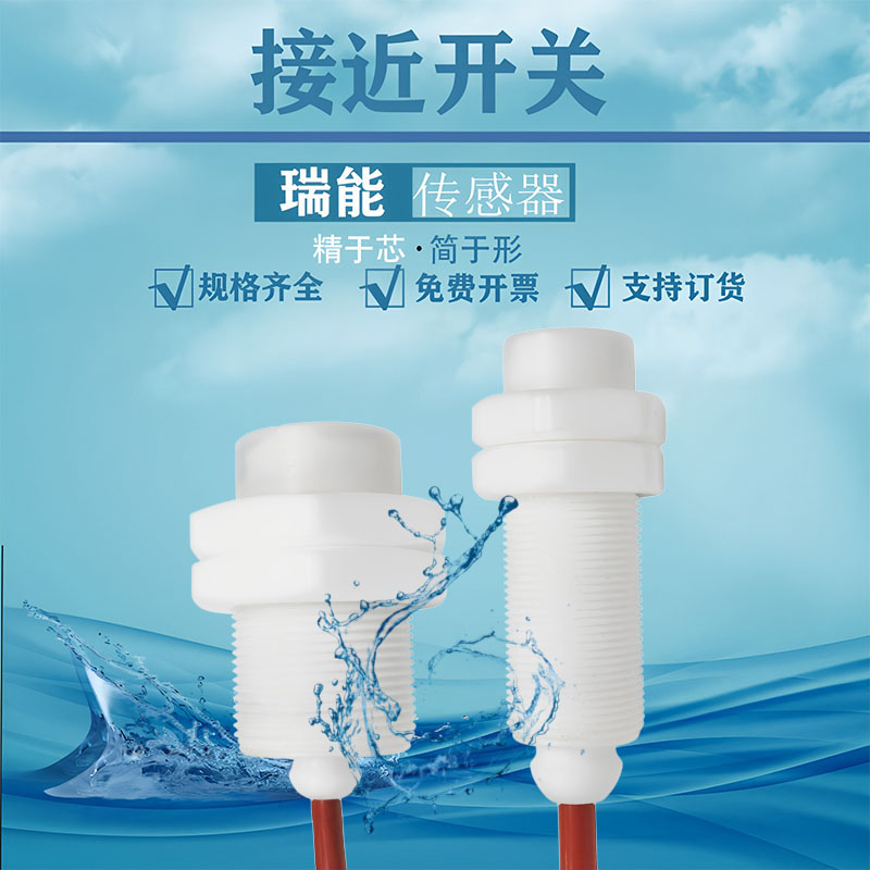 耐高温接近开关XL-FSDG-12NA-04