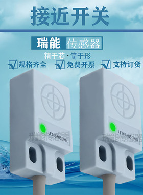 接近开关24V三线NPN常开LE10SF05 LE10SN08DNO/DNC/DPO/DPC传感器