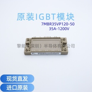 BSM35GD120DN2E3224全新IGBT模块35A-1200V变频器模块可开发票