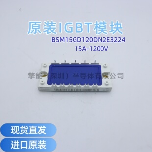 BSM15GD120DN2E3224全新IGBT模块15A-1200V变频器模块可开发票