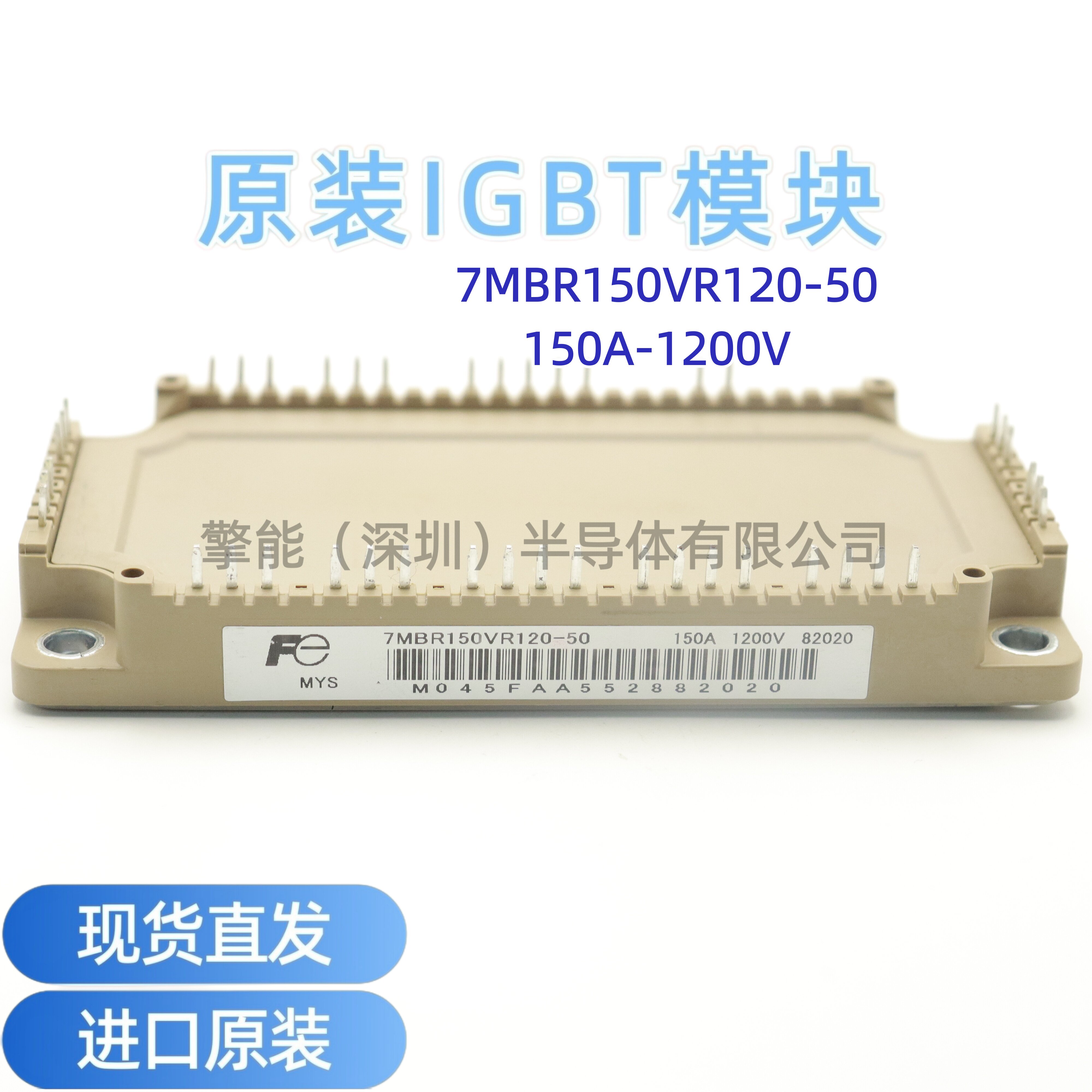 7MBR150VR120-50电气模块