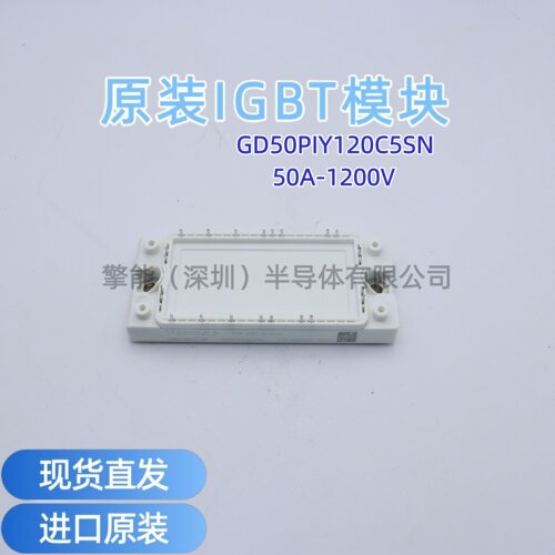 GD50PIY120C6SN全新IGBT模块50A-1200V新能源工业变频器模块