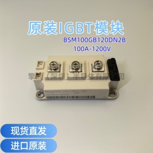 BSM150GB120DN2B全新IGBT模块150A-1200V变频器焊机现货可开发票