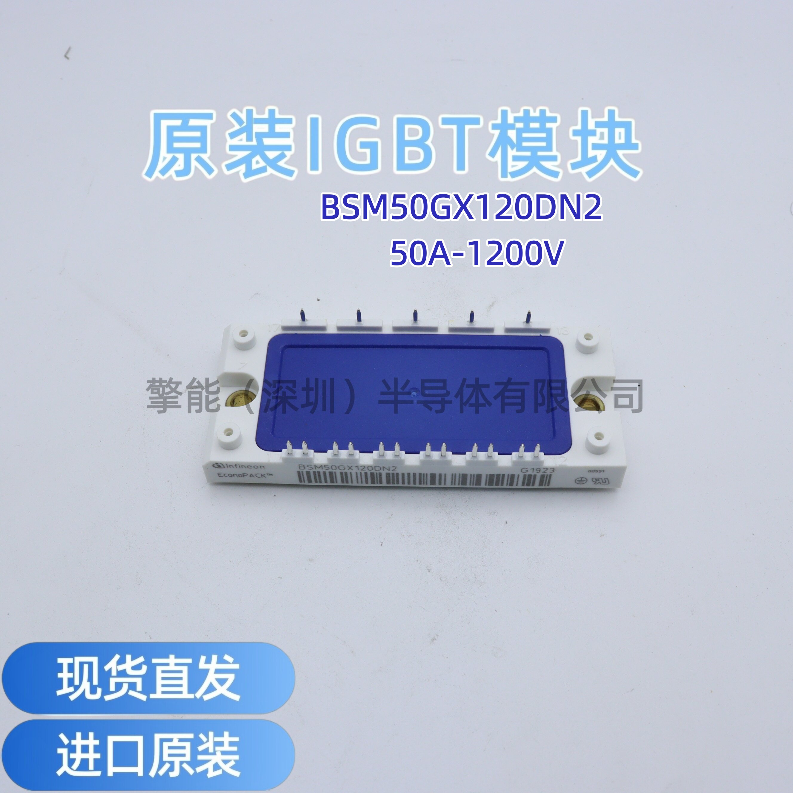 BSM50GX120DN2全新IGBT模块50A-1200V变频器逆变模块可开发票 - 实物图