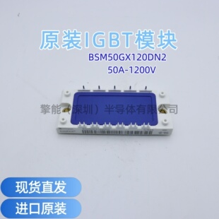 BSM50GX120DN2全新IGBT模块50A-1200V变频器逆变模块可开发票