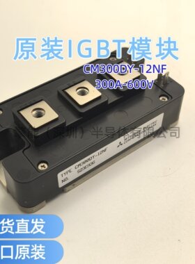 4MBI650VB-120R1-80全新IGBT模块650A-1200V变频器焊机可开发票