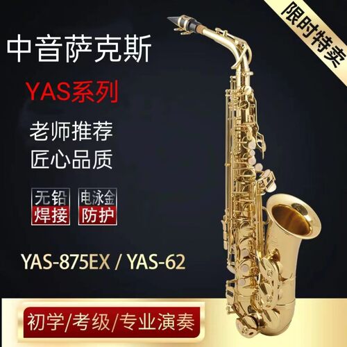 原装正品豪诺中音萨克斯