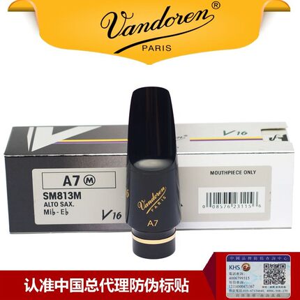 法国 Vandoren弯德林V16 A6 A7 M S中音萨克斯胶木笛头Meyer NY