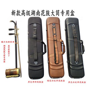 大筒湖南花鼓大筒乐器雕花铜轴竹筒圆筒胡琴花鼓戏民族乐器盒子
