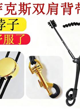 萨克斯背带双肩脖带新款