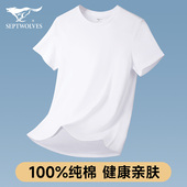 纯棉上衣单件家居服Tt恤全棉白色打底衫 七匹狼短袖 睡衣男士 可外穿