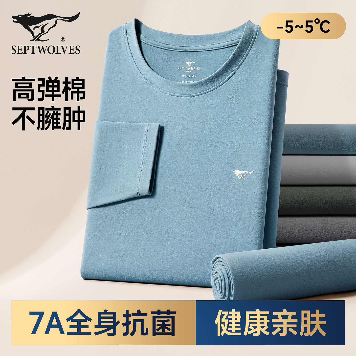 优质新疆棉 弹力舒适不紧绷