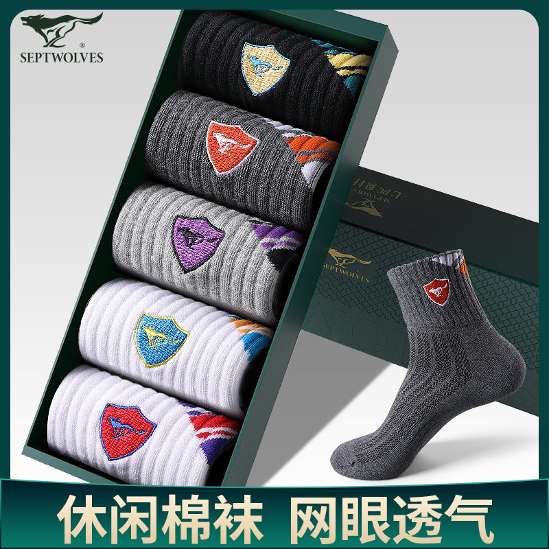 七匹狼男士四季运动袜棉袜短袜网眼透气 休闲中筒袜子男吸汗防臭