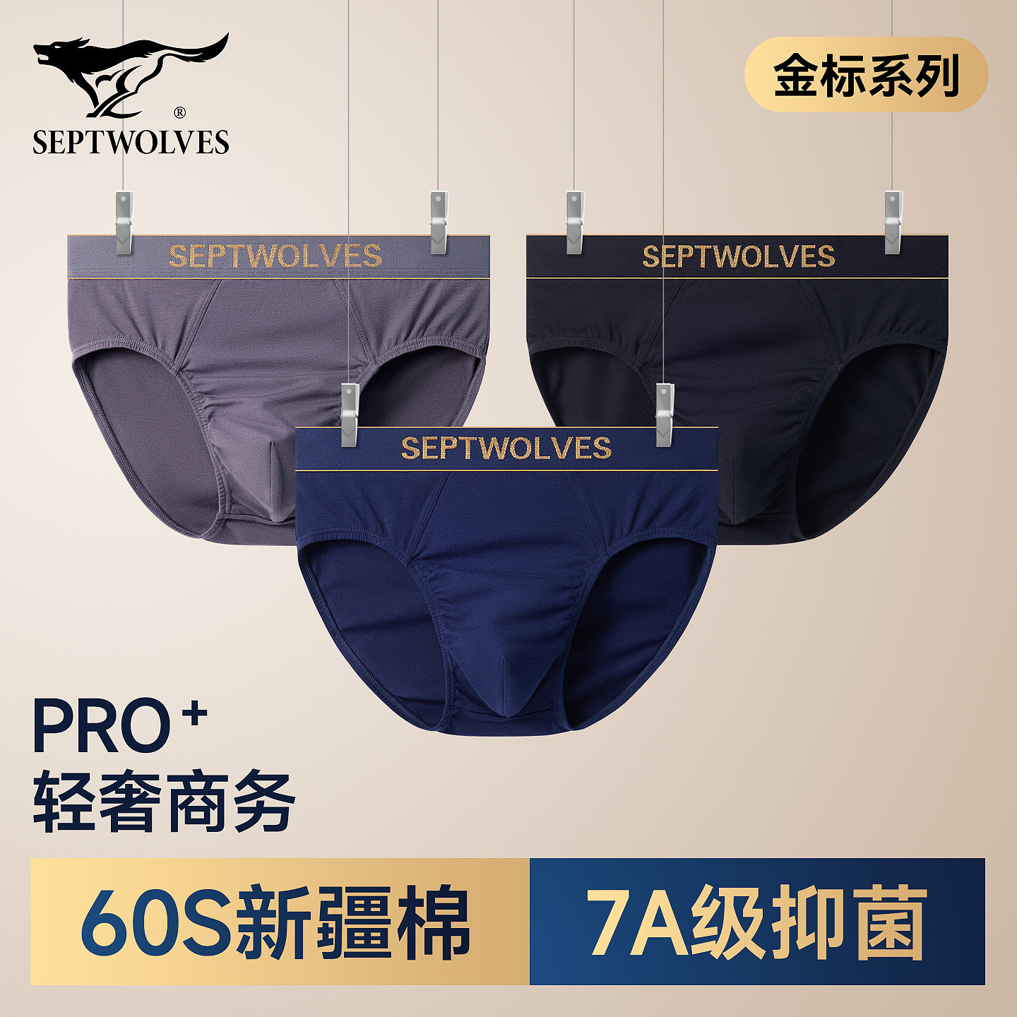 七匹狼男士三角内裤纯棉透气裆7A级抗菌底裤衩弹力大码三角短裤头,女士内衣/男士内衣/家居服,男三角内裤,淘宝优惠券,粉丝福利购,淘宝优惠卷