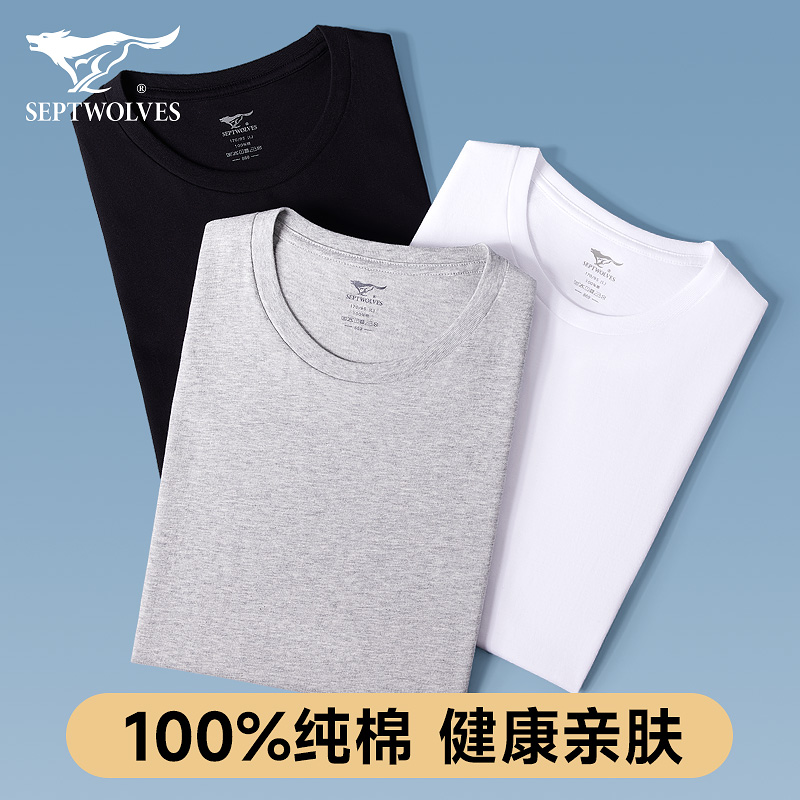 七匹狼纯棉全棉打底衫短袖