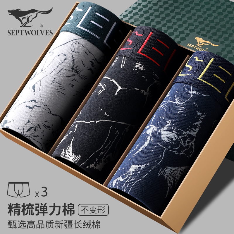 七匹狼青年纯棉透气男内裤平角