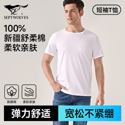 七匹狼100%纯棉短袖T恤