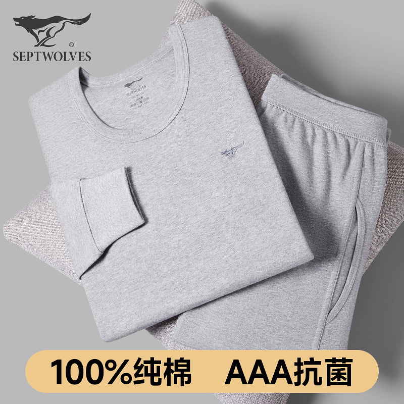 七匹狼纯棉抗菌秋衣秋裤