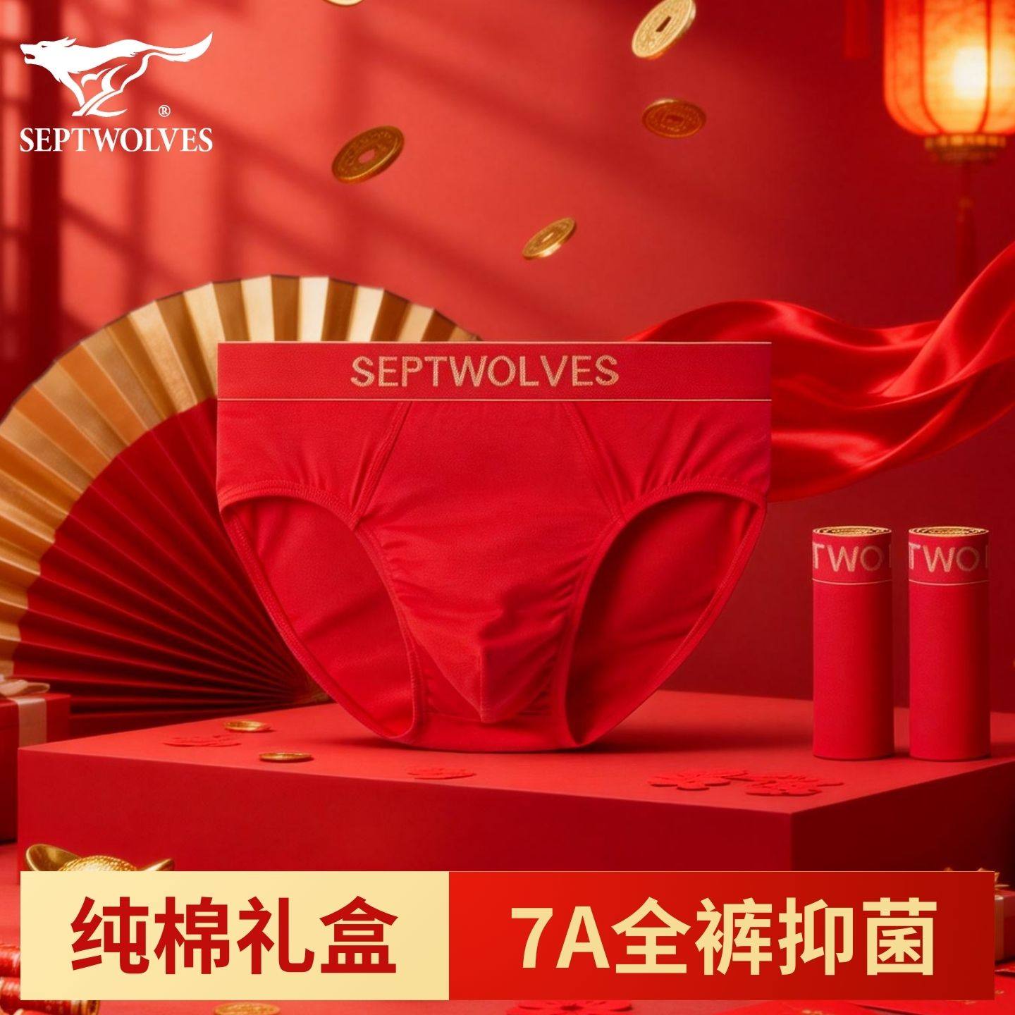 七匹狼本命年红内裤男纯棉抗菌礼盒装四角短裤头新年礼物结婚喜庆,女士内衣/男士内衣/家居服,男三角内裤,淘宝优惠券,粉丝福利购,淘宝优惠卷