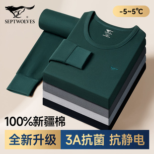 秋冬季 纯棉套装 薄款 保暖内衣男款 七匹狼男士 贴身衬衣衬裤 秋衣秋裤