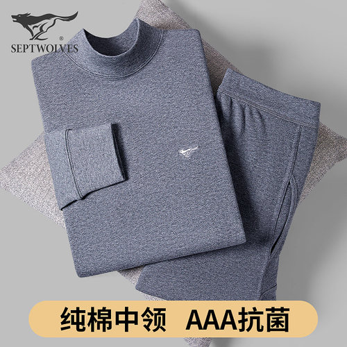 七匹狼纯棉中高领保暖内衣