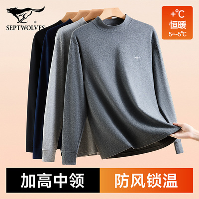 七匹狼中老年秋衣秋裤男款纯棉中领套装爸爸保暖内衣半高领棉毛衫