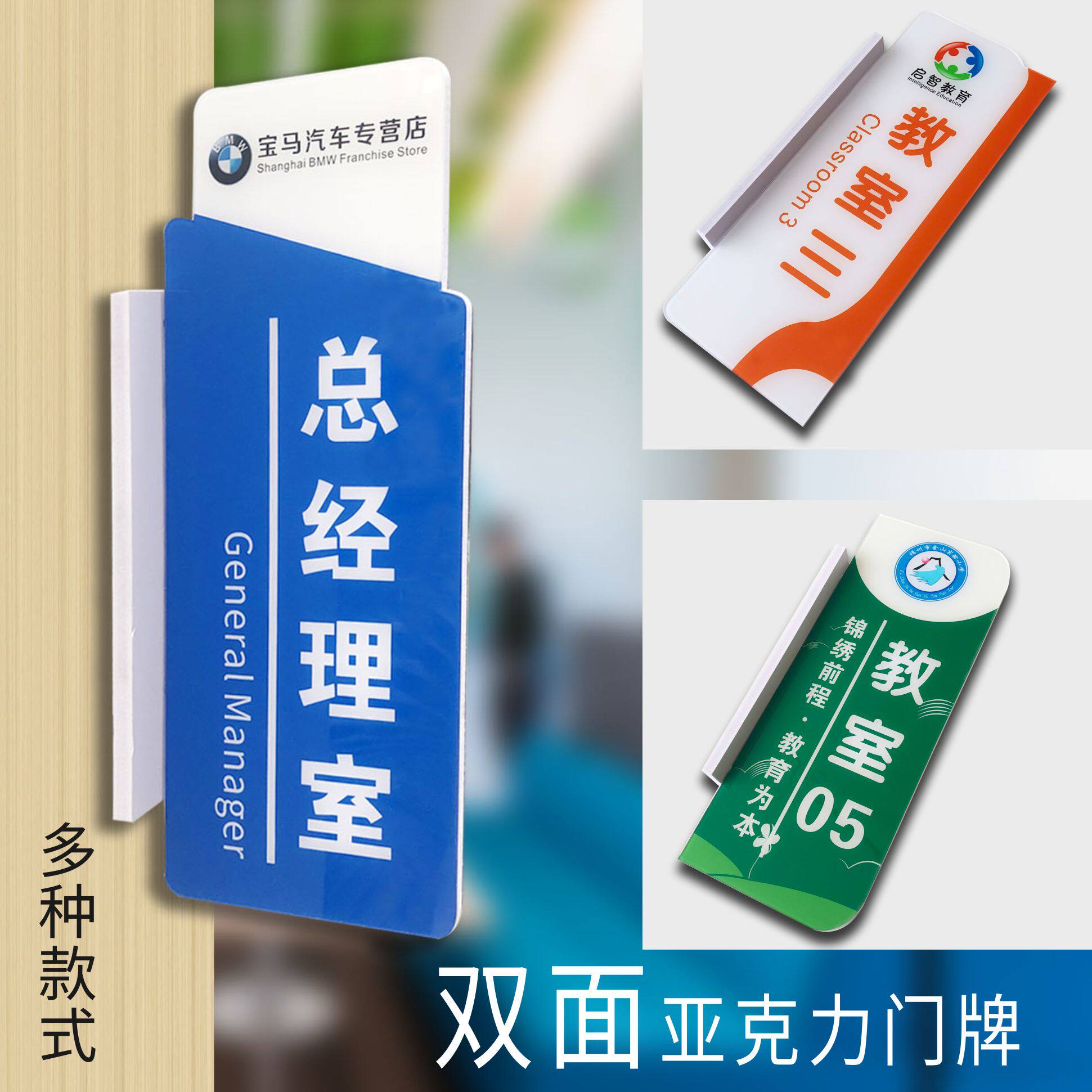 亚克力可更换教室侧墙定制门牌