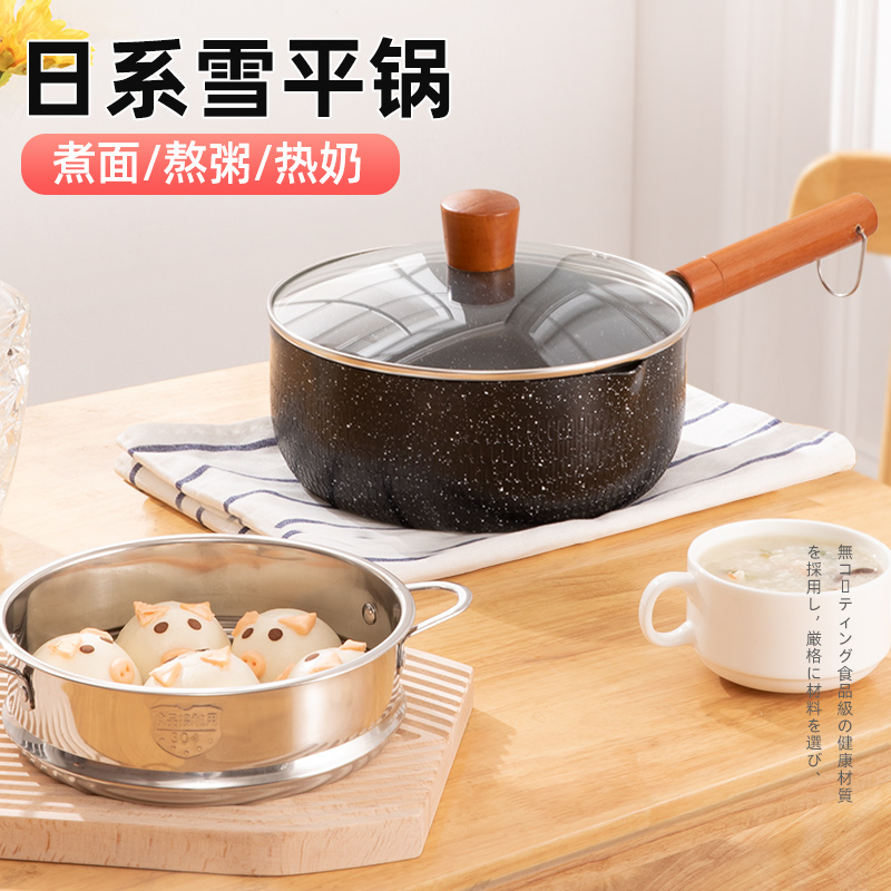 【抗菌】麦饭石雪平锅不沾小奶锅
