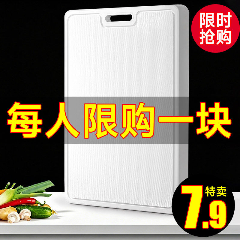 刀板切菜板家用抗菌防霉塑料砧板厨房专用案板切水果占板pe菜板砧 - 实物图