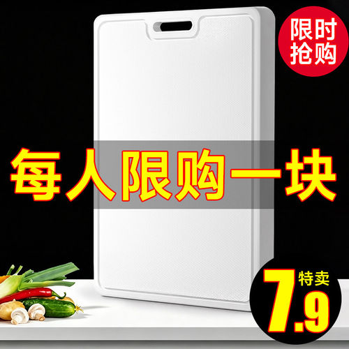 刀板切菜板家用抗菌防霉塑料砧板厨房专用案板切水果占板pe菜板砧