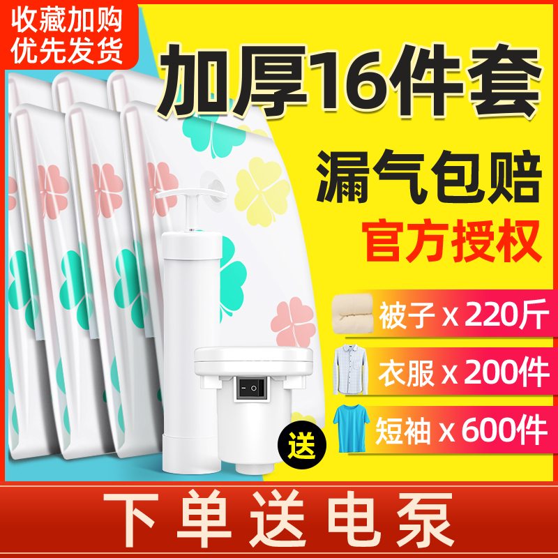 真空压缩家用袋子防潮行李箱