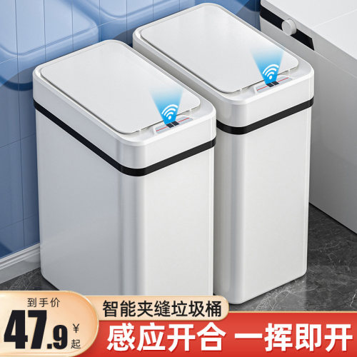 2024新款带盖子智能感应式垃圾桶全自动家用大号厕所化妆室厨房客