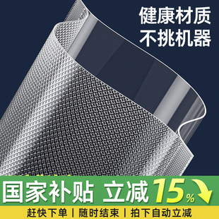 自封袋子 真空保鲜袋网纹路食品级密封袋塑封袋家用抽真空压缩包装