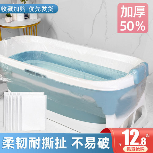 洗澡塑料膜一次性泡澡袋浴缸