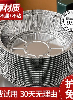 空气炸锅专用纸锡纸盘烧烤箱烘焙锡箔碗家用锡纸盒食品级食物纸碗